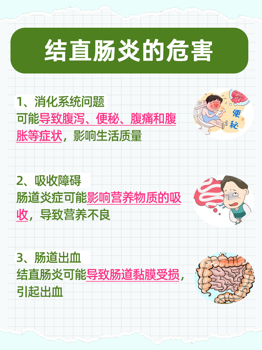 结直肠炎能自愈吗？带你了解真相！