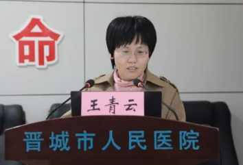 王青云