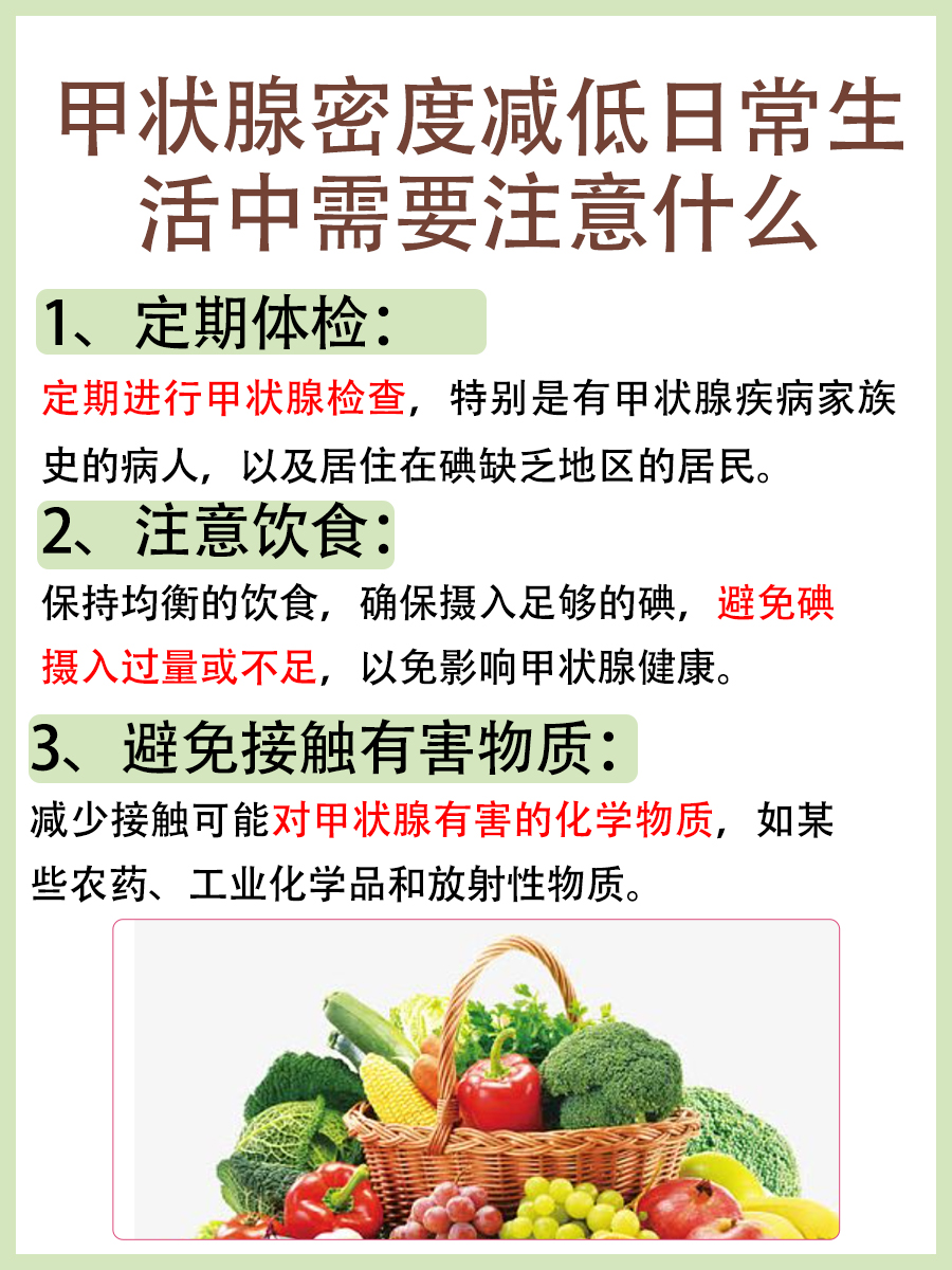甲状腺密度降低 ：了解这一超声检查结果的意义