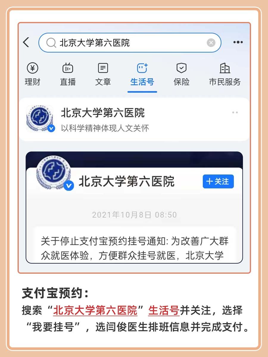 北京大学第六医院闫俊医生怎么样?怎么挂号?