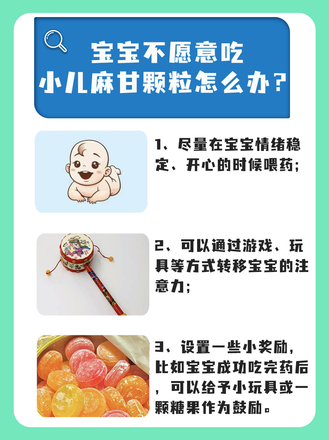 咳喘常备药——小儿麻甘颗粒的功效和作用