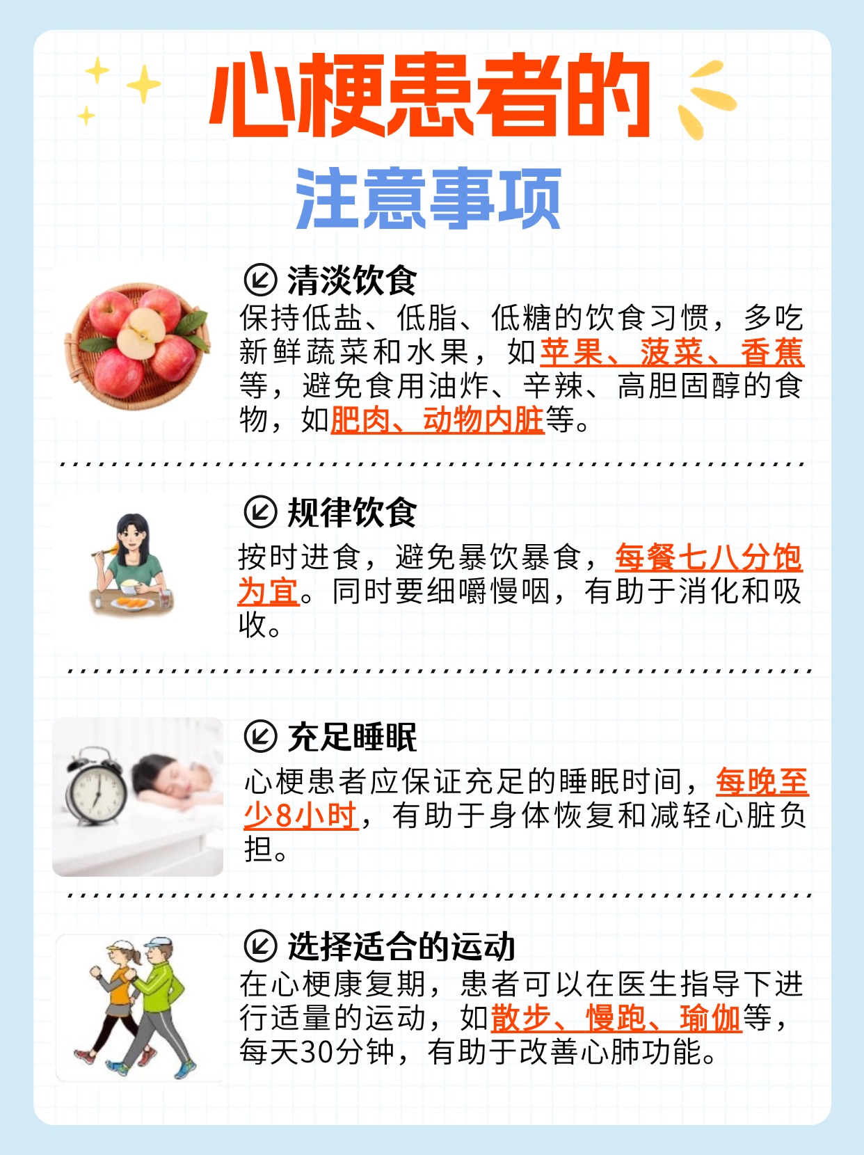 全面解析：心梗前期有什么症状和表现