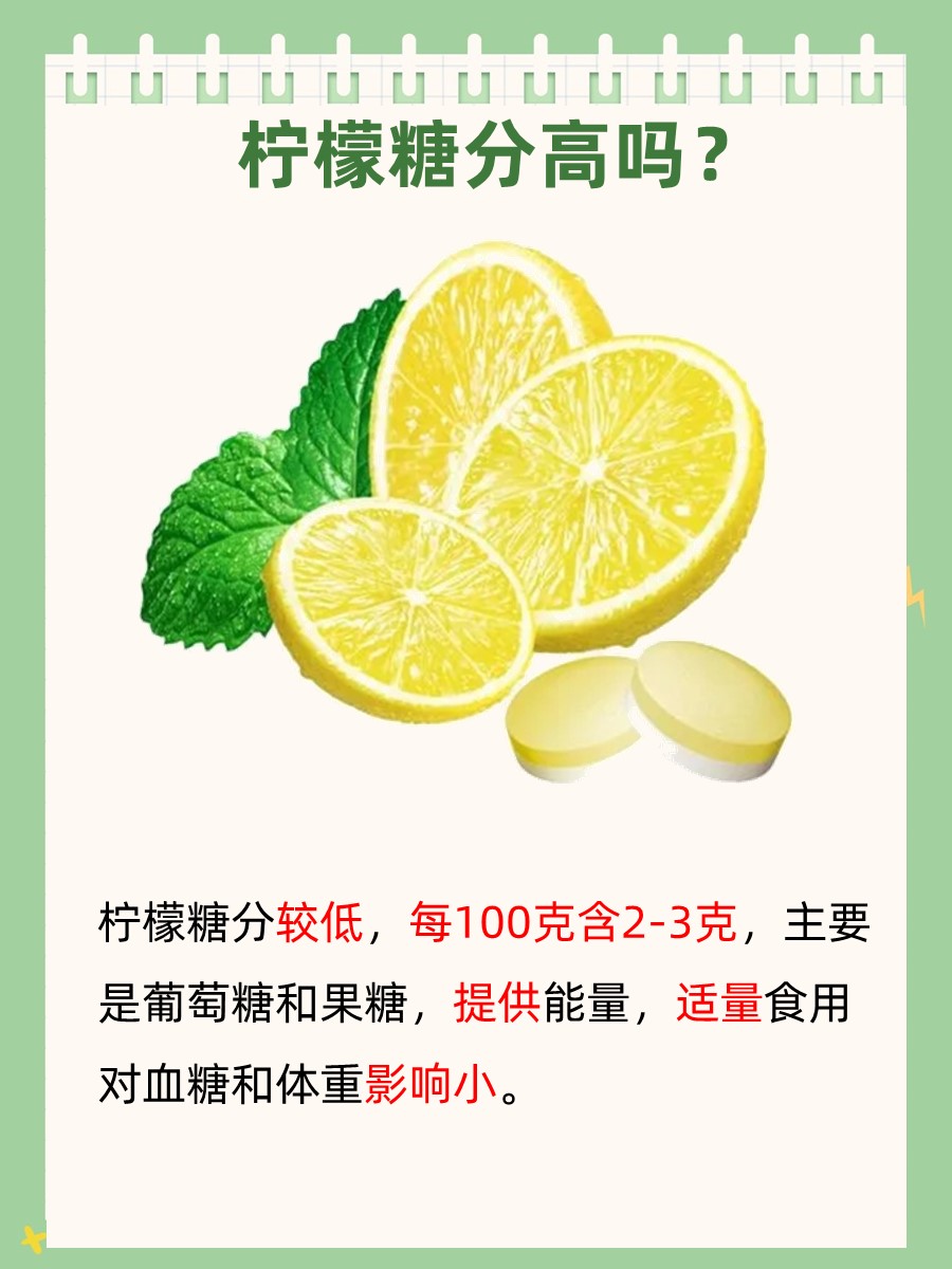 揭秘：柠檬究竟糖分高不高？