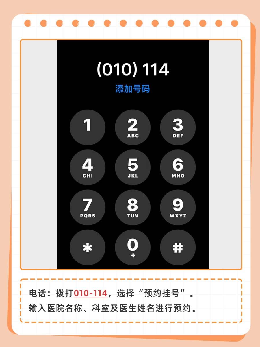 北京同仁医院吴冬医生怎么样?怎么挂号