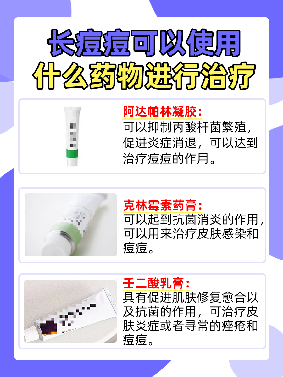 左脸长痘痘是什么原因?你知道吗