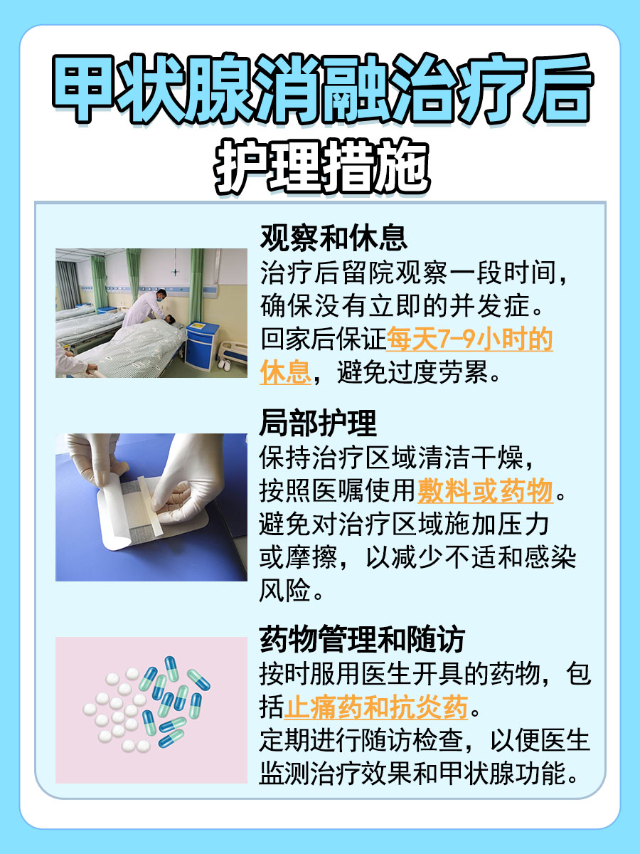 甲状腺消融术费用揭秘：了解治疗预算