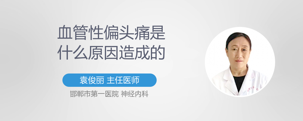 神经性偏头痛怎么治呢_治疗神经性头痛的偏方大全_神经性头疼的偏方大全