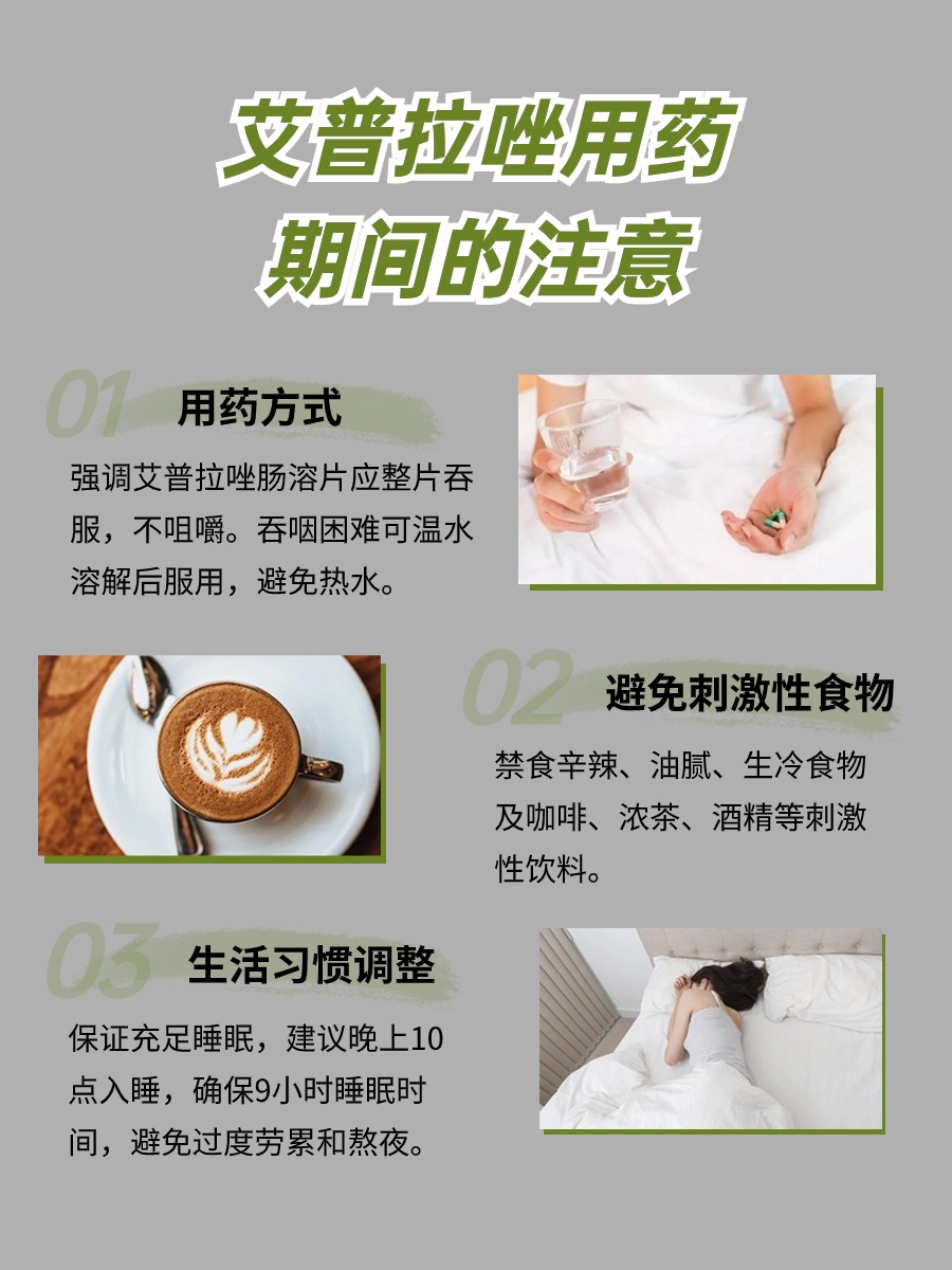 艾普拉唑6粒：揭秘价格昂贵原因