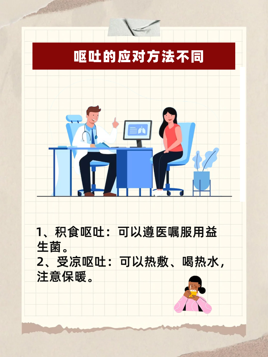 呕吐不再慌，教你区分是积食呕吐or受凉呕吐