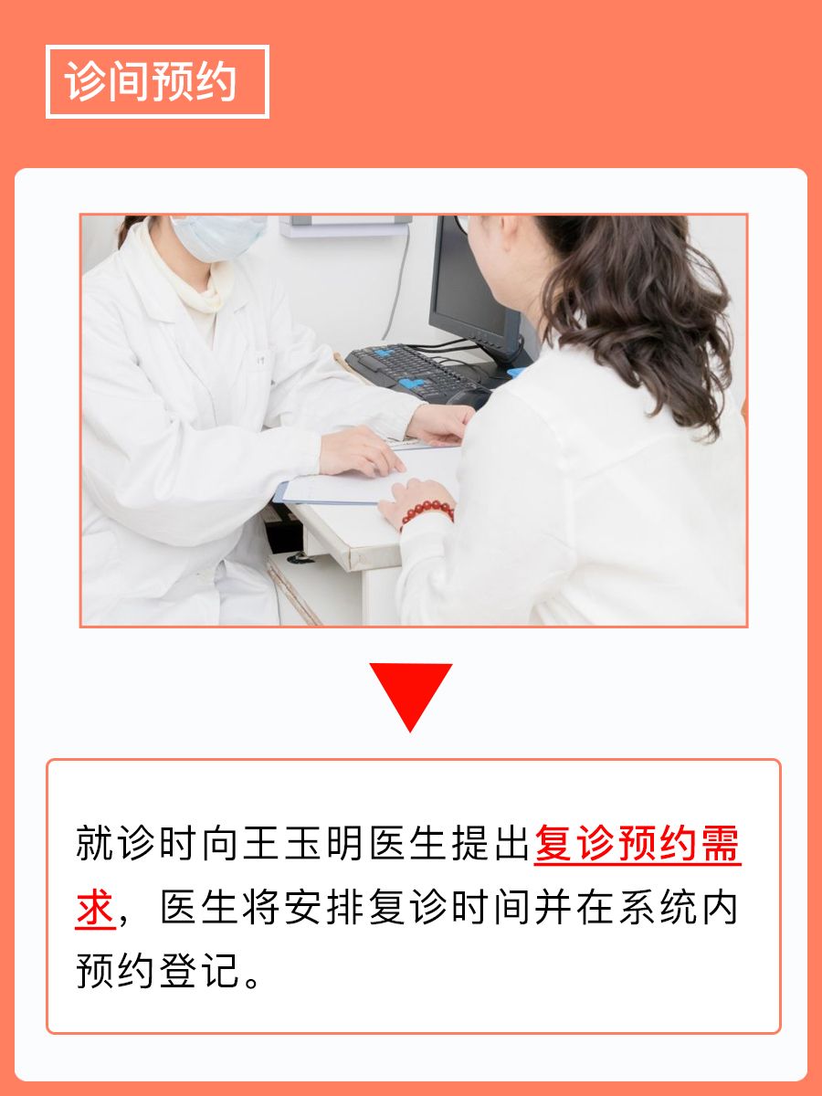 北京中医医院王玉明医生怎么样？怎么挂号？