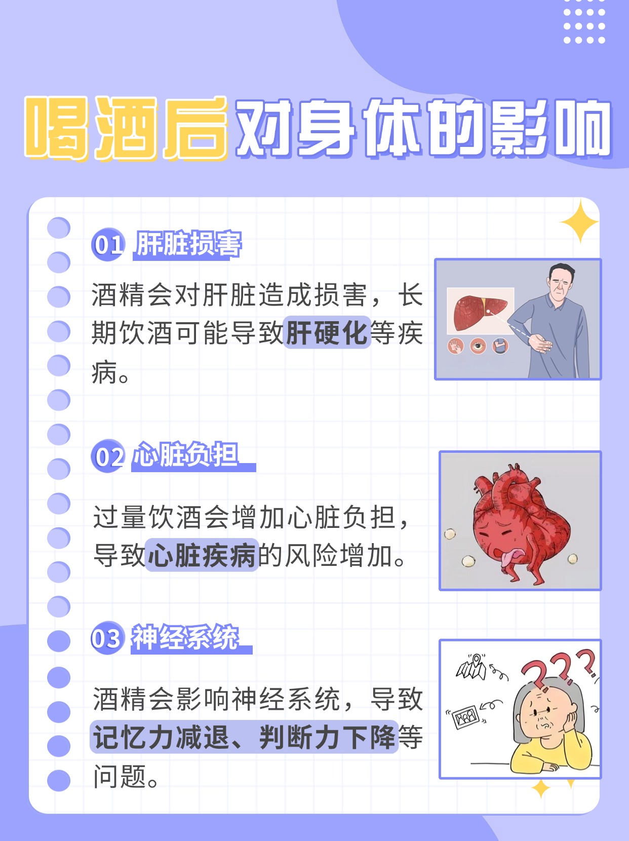 喝酒会胖吗？了解饮酒与体重的关系！