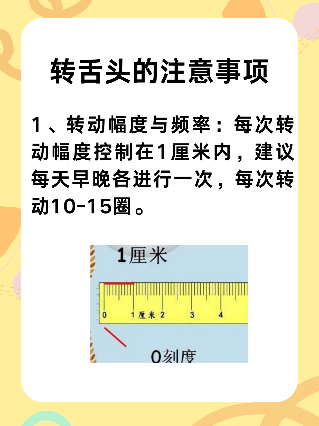 真的有经常转舌头的十大好处吗？一文解答