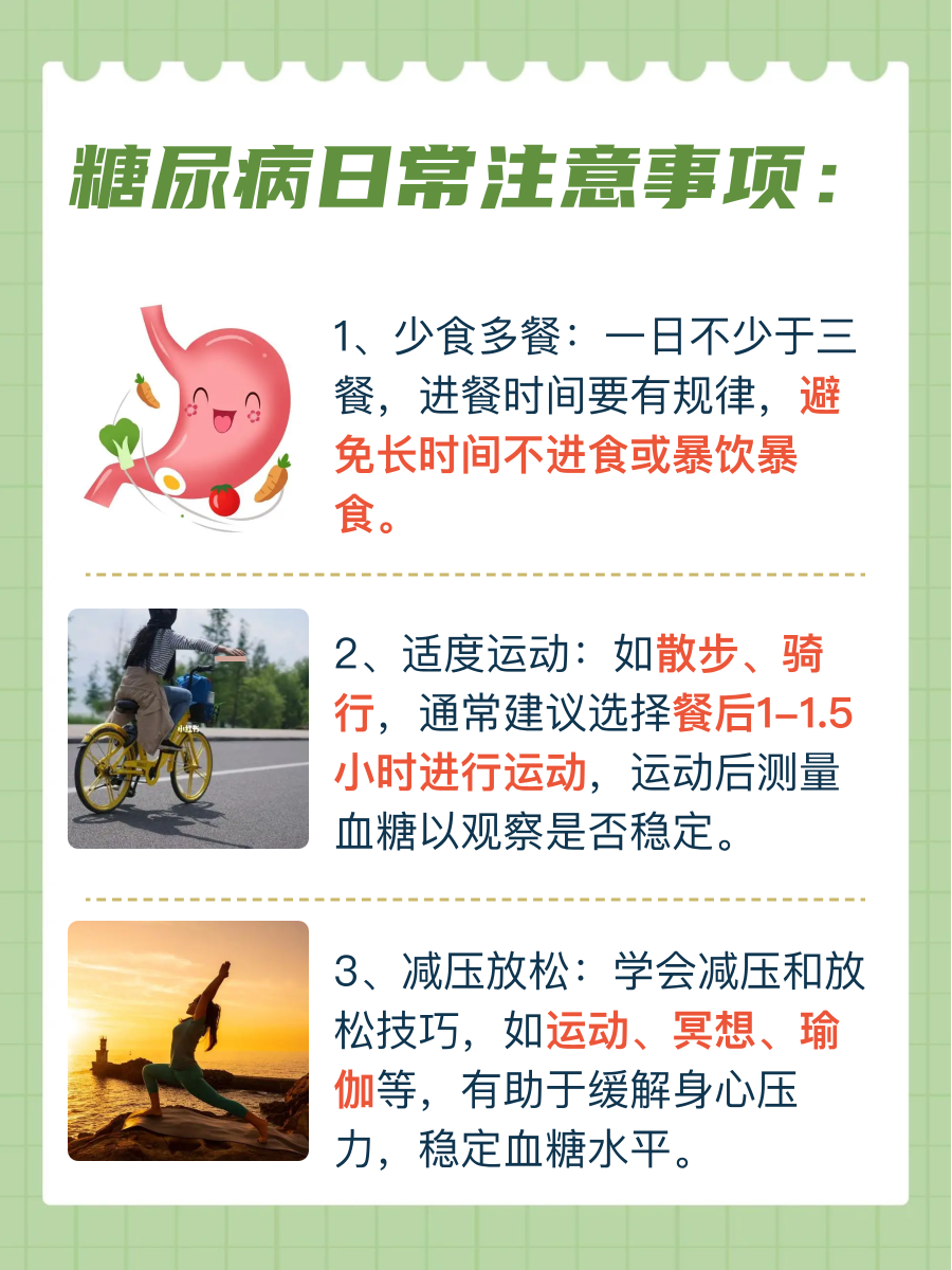 得了糖尿病，还能生孩子吗？