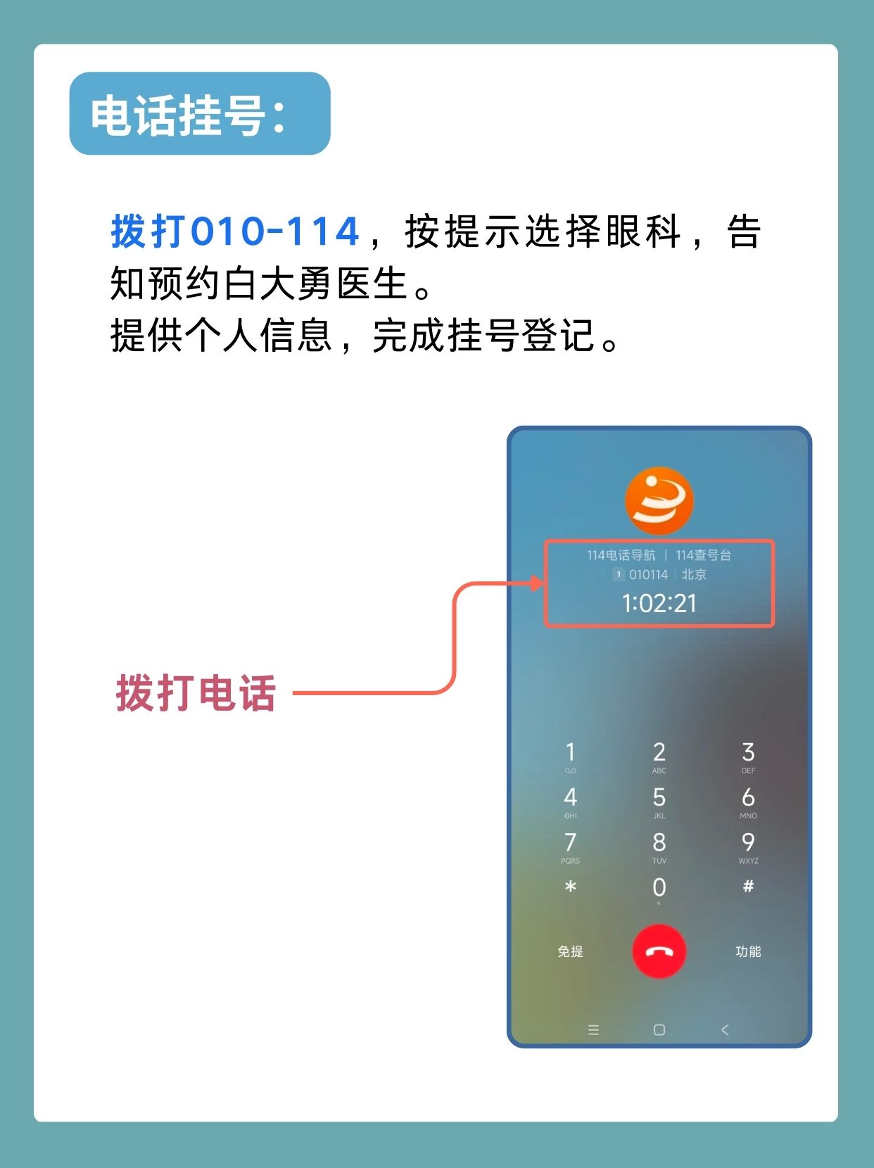 北京儿童医院白大勇医生怎么样?怎么挂号?