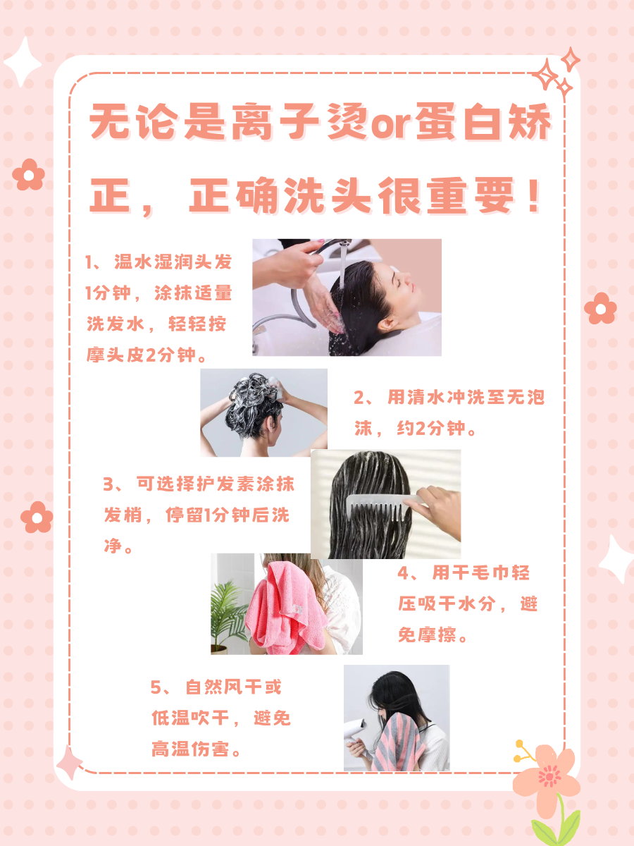 离子烫PK蛋白矫正，哪个效果好？