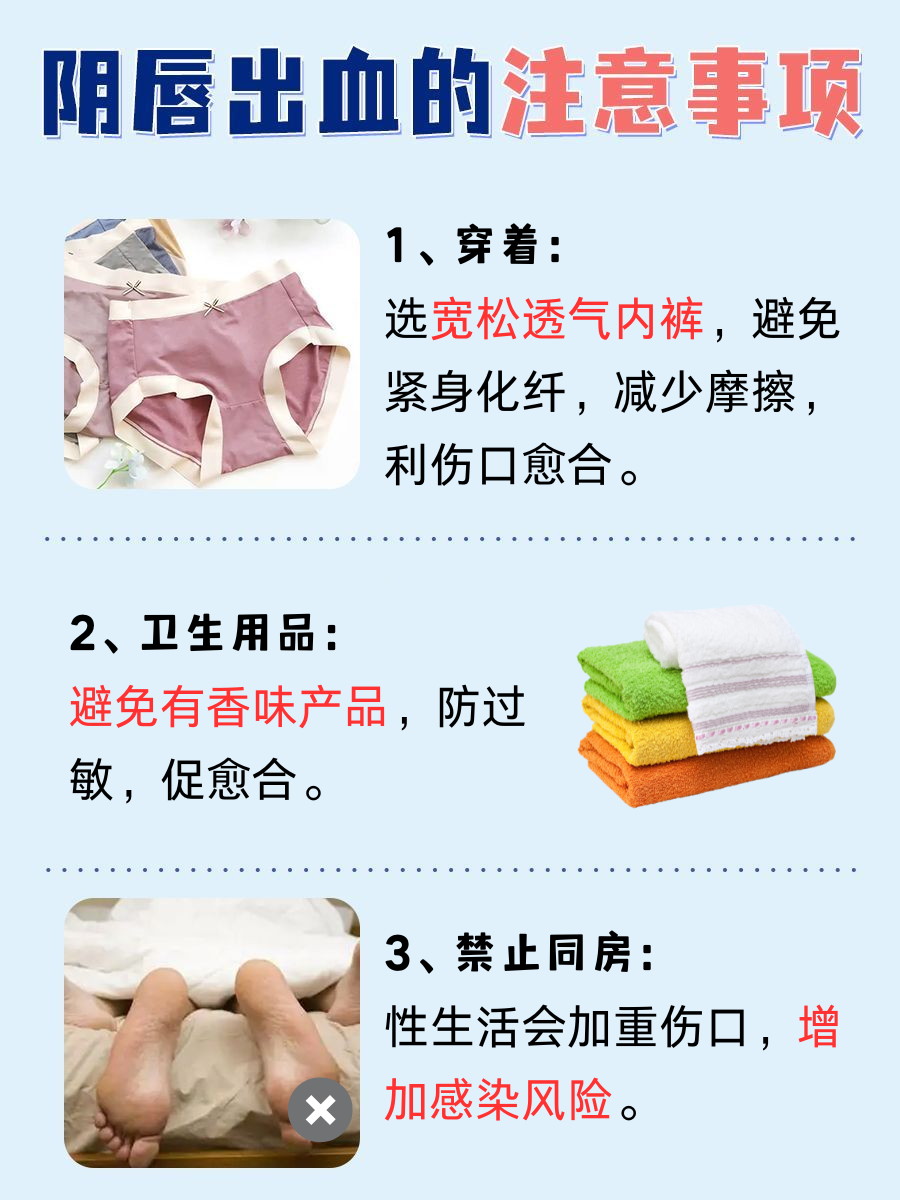 阴唇出血来袭别慌，原因与治疗干货满满