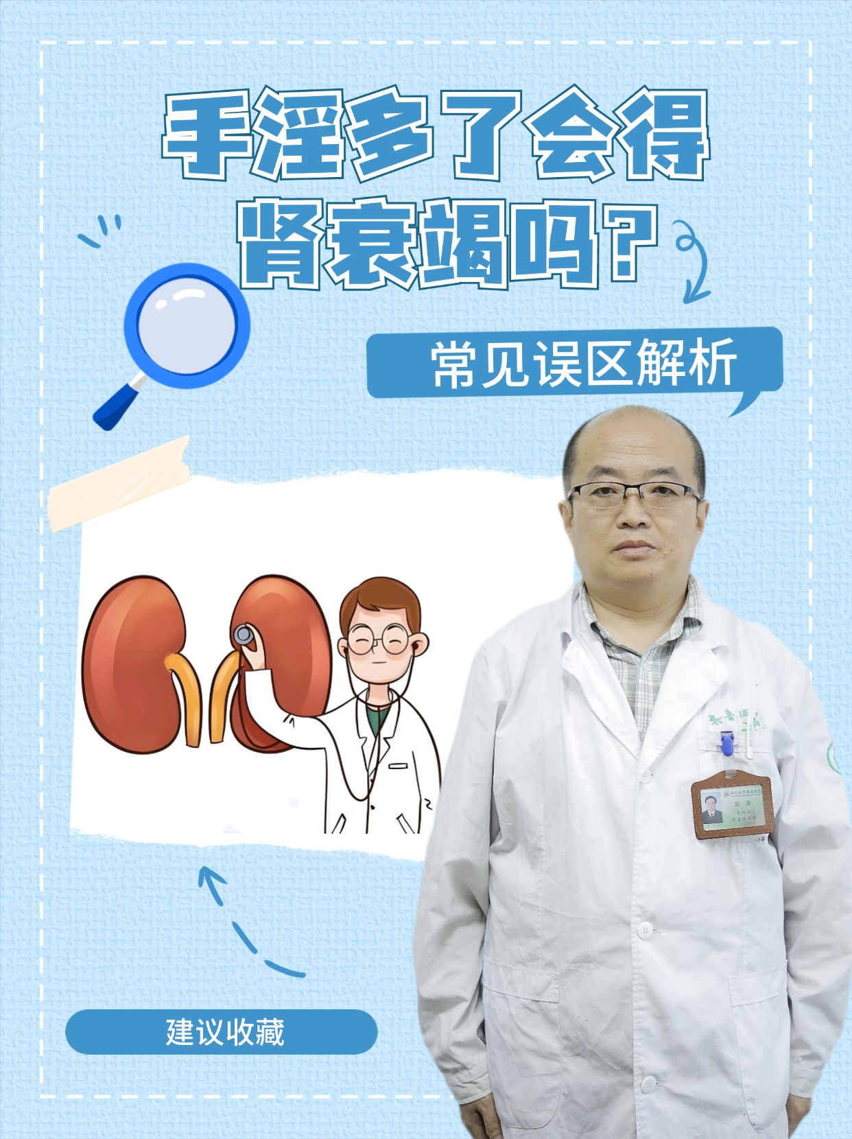 手淫多了会得肾衰竭吗？常见误区解析