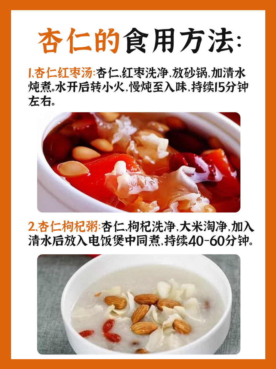 炒杏仁与生杏仁:药性区别大揭秘!