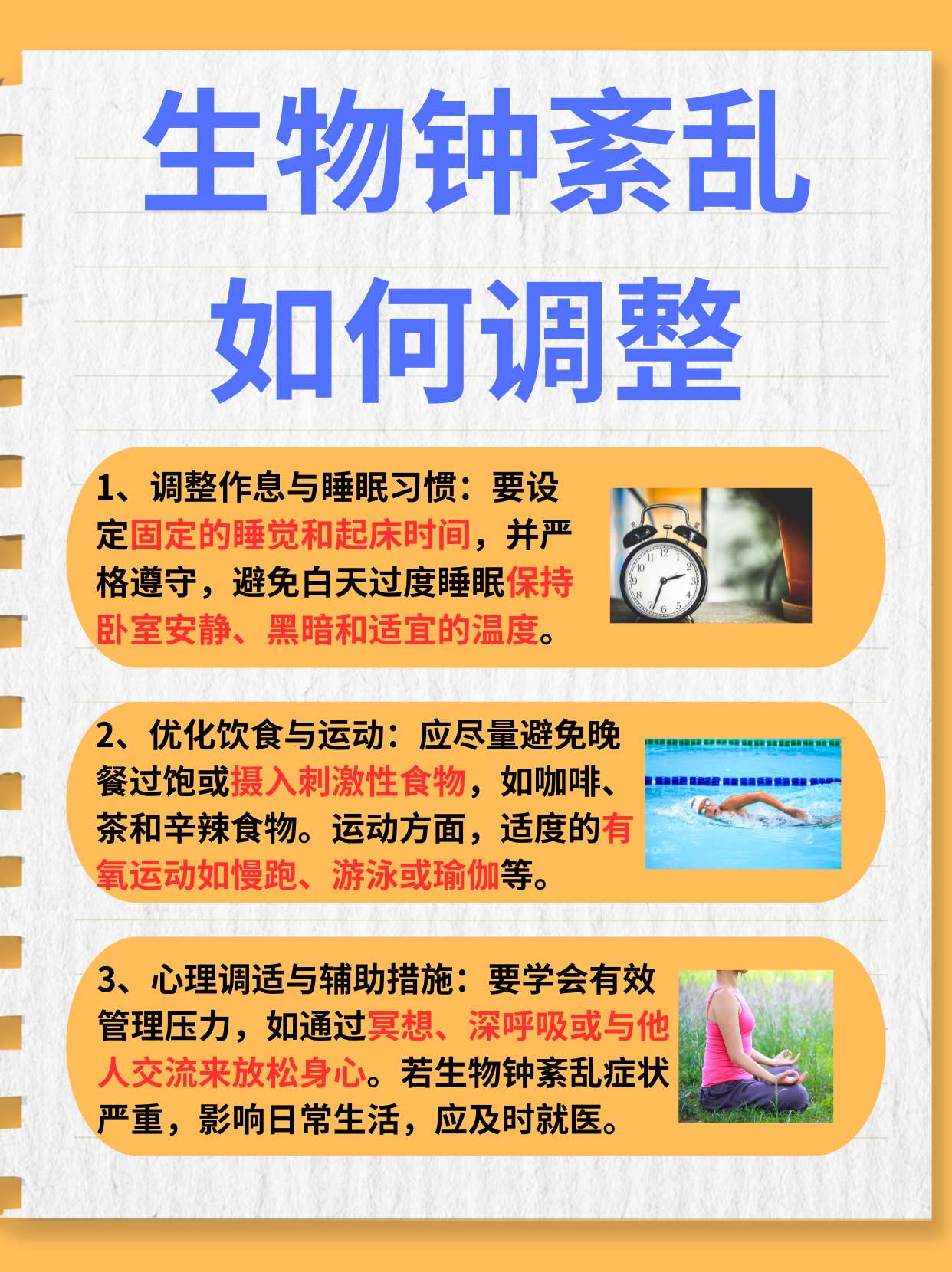 失眠原因都有几种可能，专家告诉你