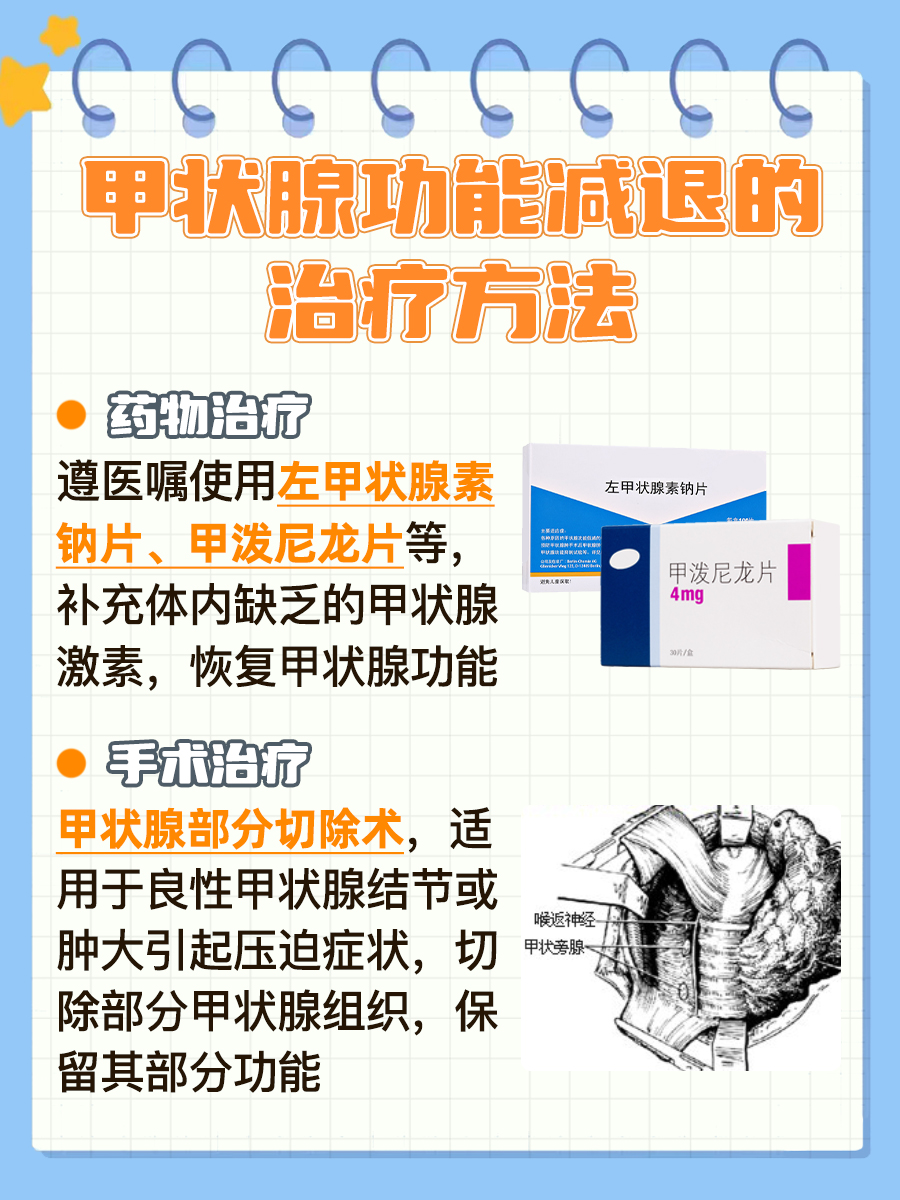 得了甲减能治愈吗，医生解析