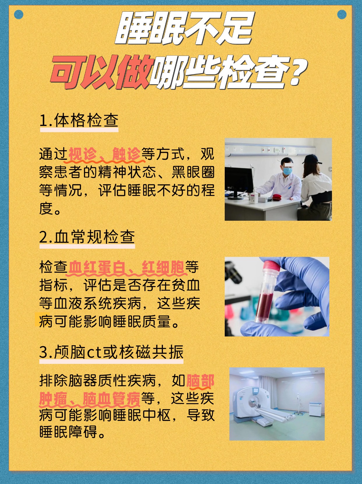 睡眠不足头晕：这几招帮你搞定