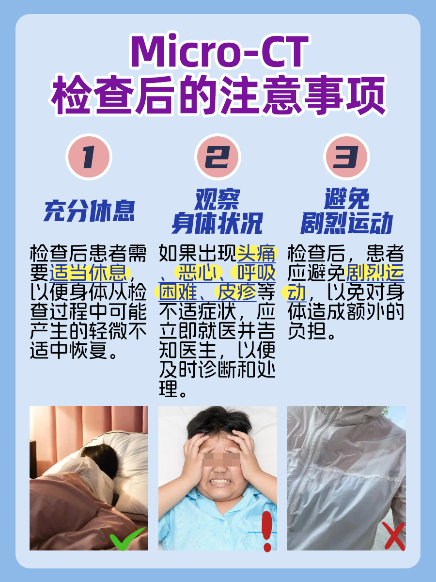 Micro-CT：肌肉、脂肪尽在掌握之中