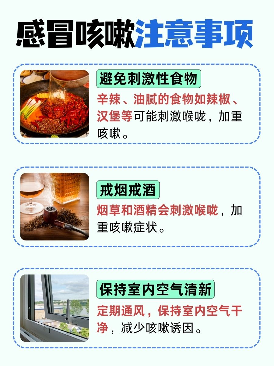医生解析：感冒咳嗽的快速止咳方法