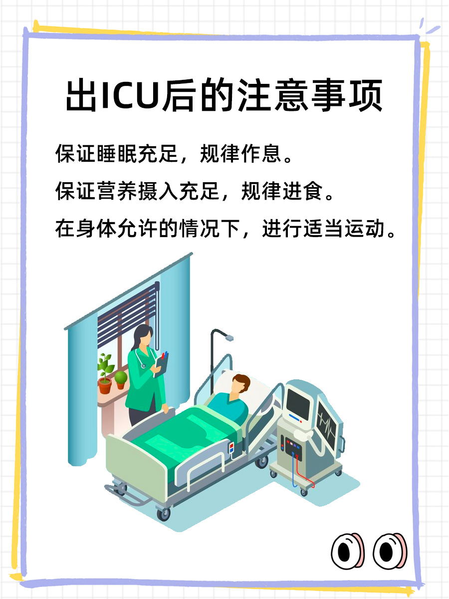 揭秘ICU：活着出来的概率，究竟有多少？