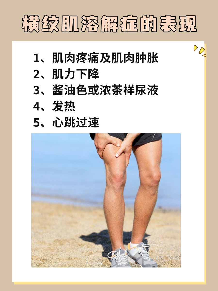 健身如何避免横纹肌溶解症？看这里！