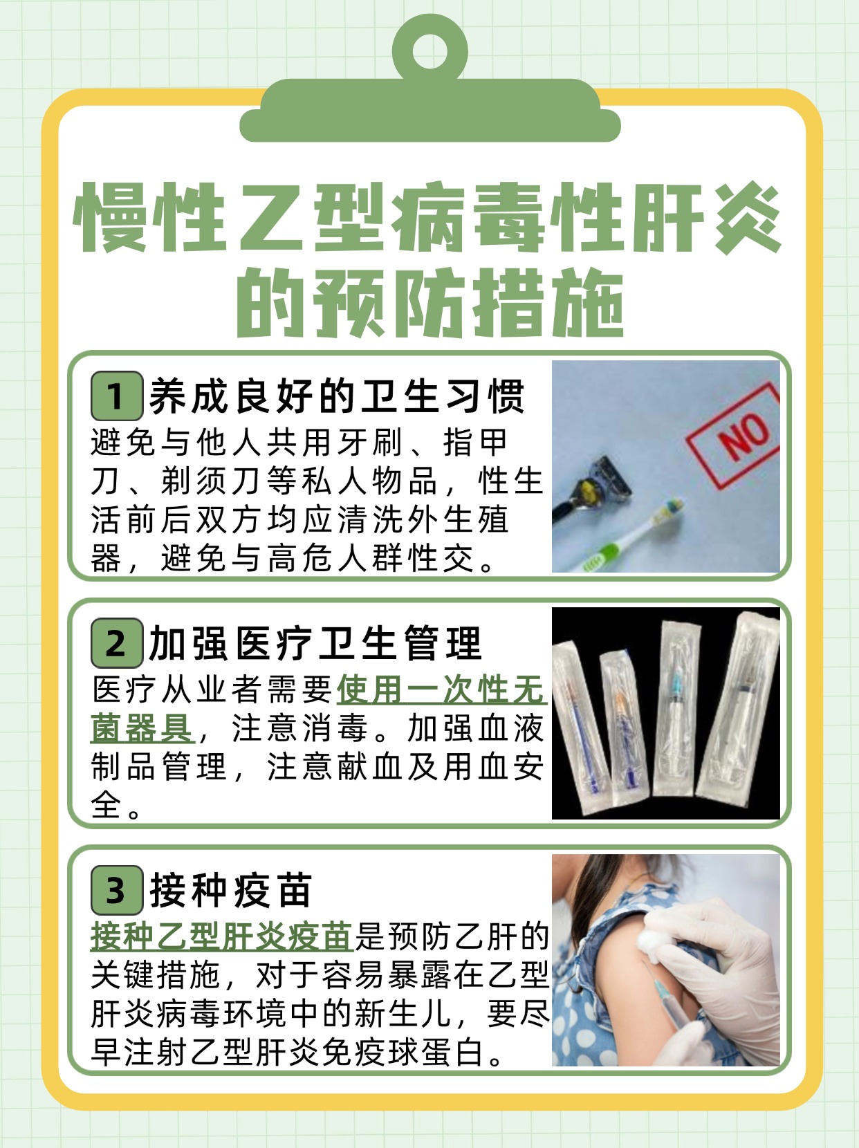 乙肝传染性不容忽视，了解真相守护健康！