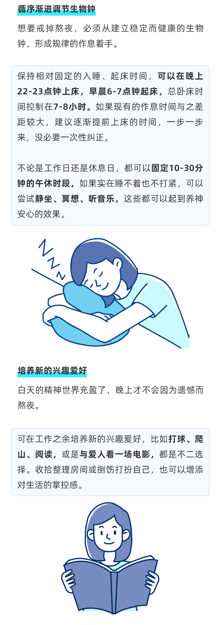 熬夜这几大“好处”，你可承受得住？_04.jpg