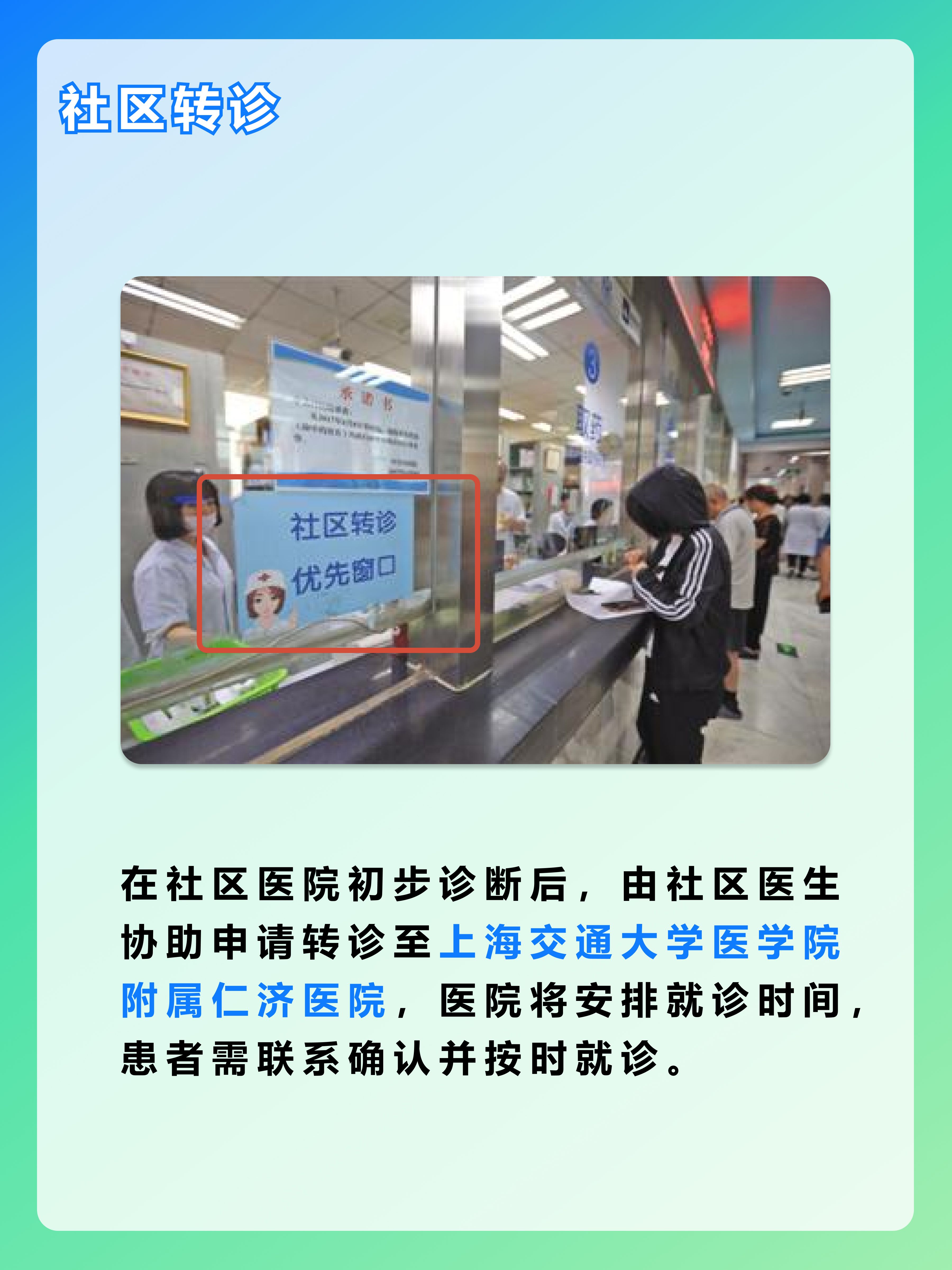 上海仁济医院楼微华医生怎么样？怎么挂号？