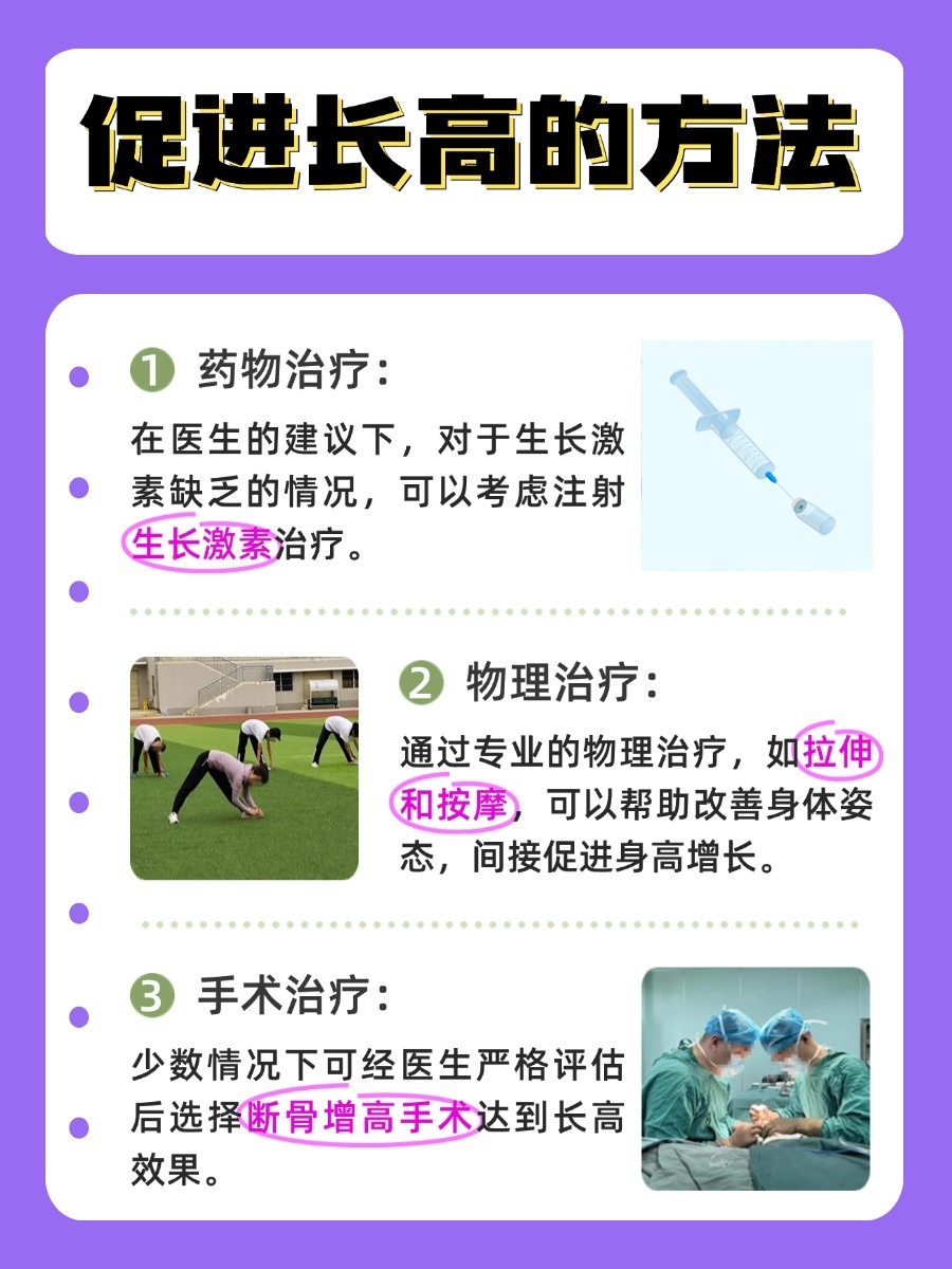 17岁还能长高吗？了解影响身高的因素