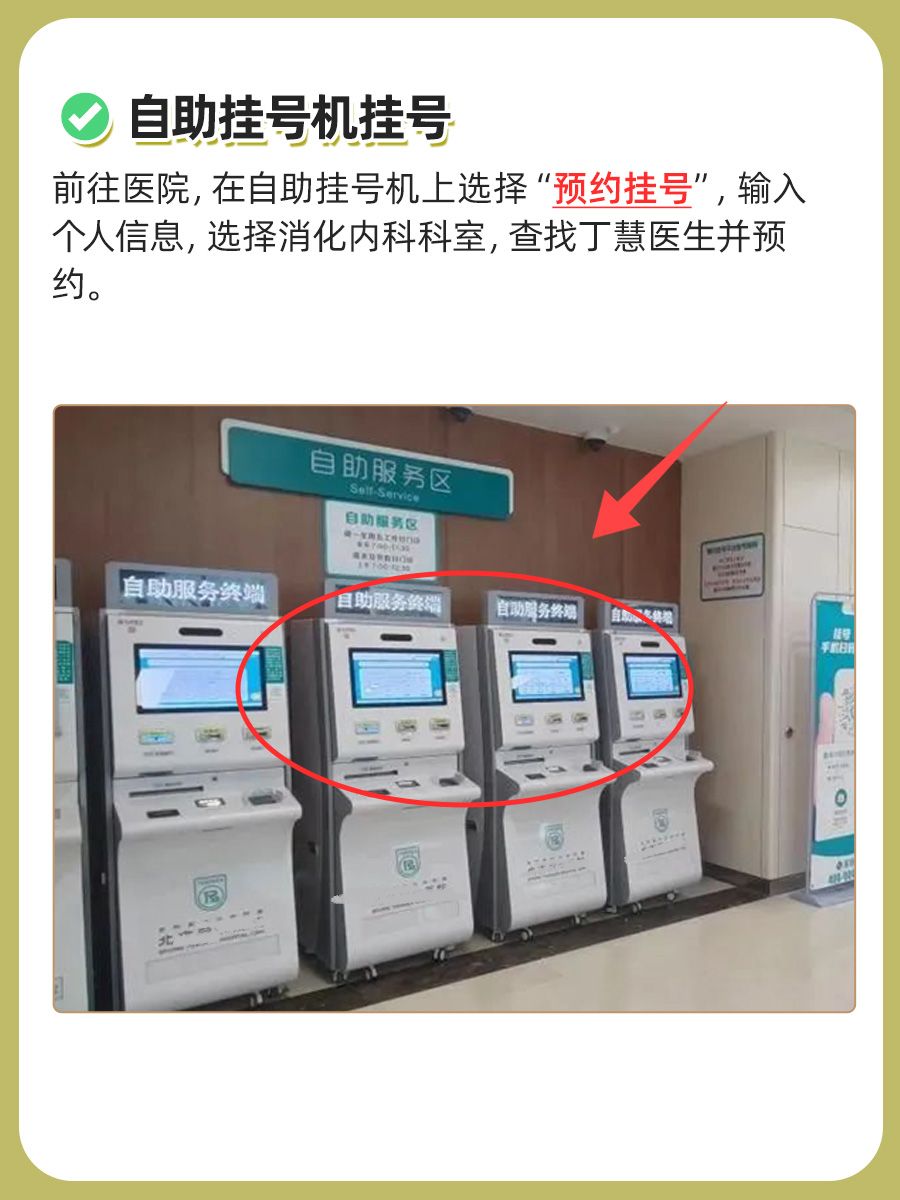 上海仁济医院丁慧医生怎么样？怎么挂号？