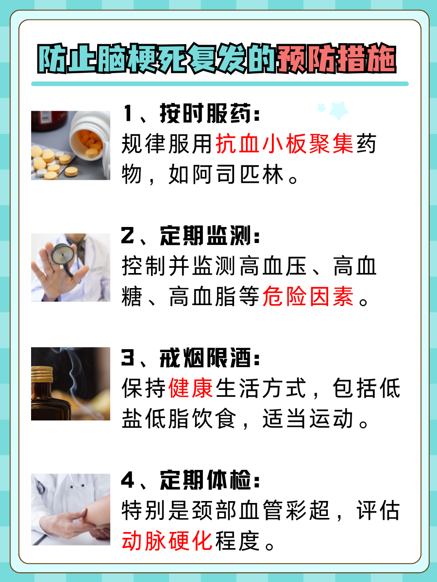 脑梗死的五个主要护理诊断，一文解析