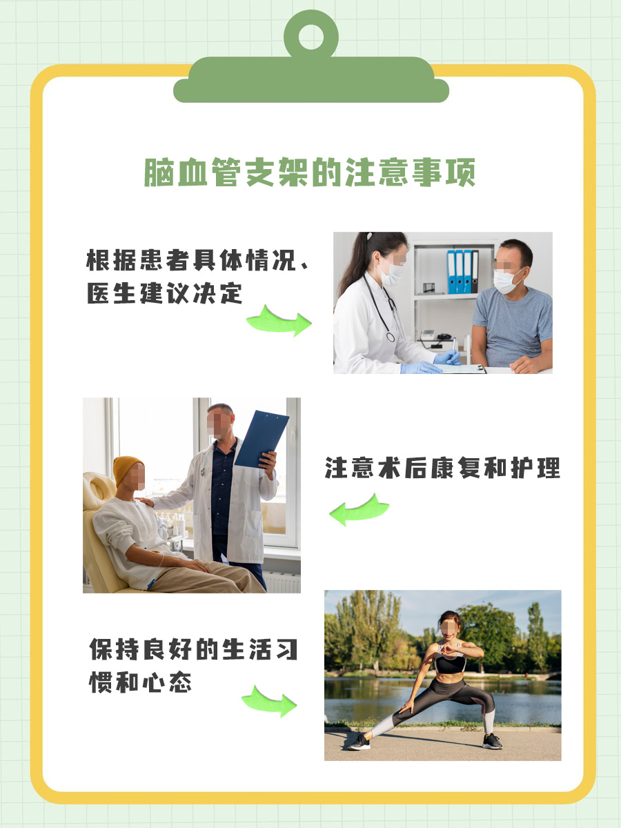 脑血管支架：进口VS国产，有什么区别？