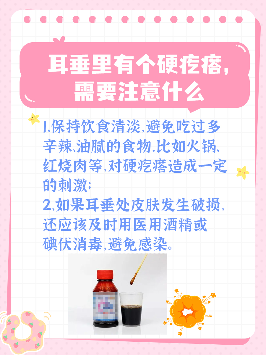 耳垂里有硬疙瘩，可能是这些原因！