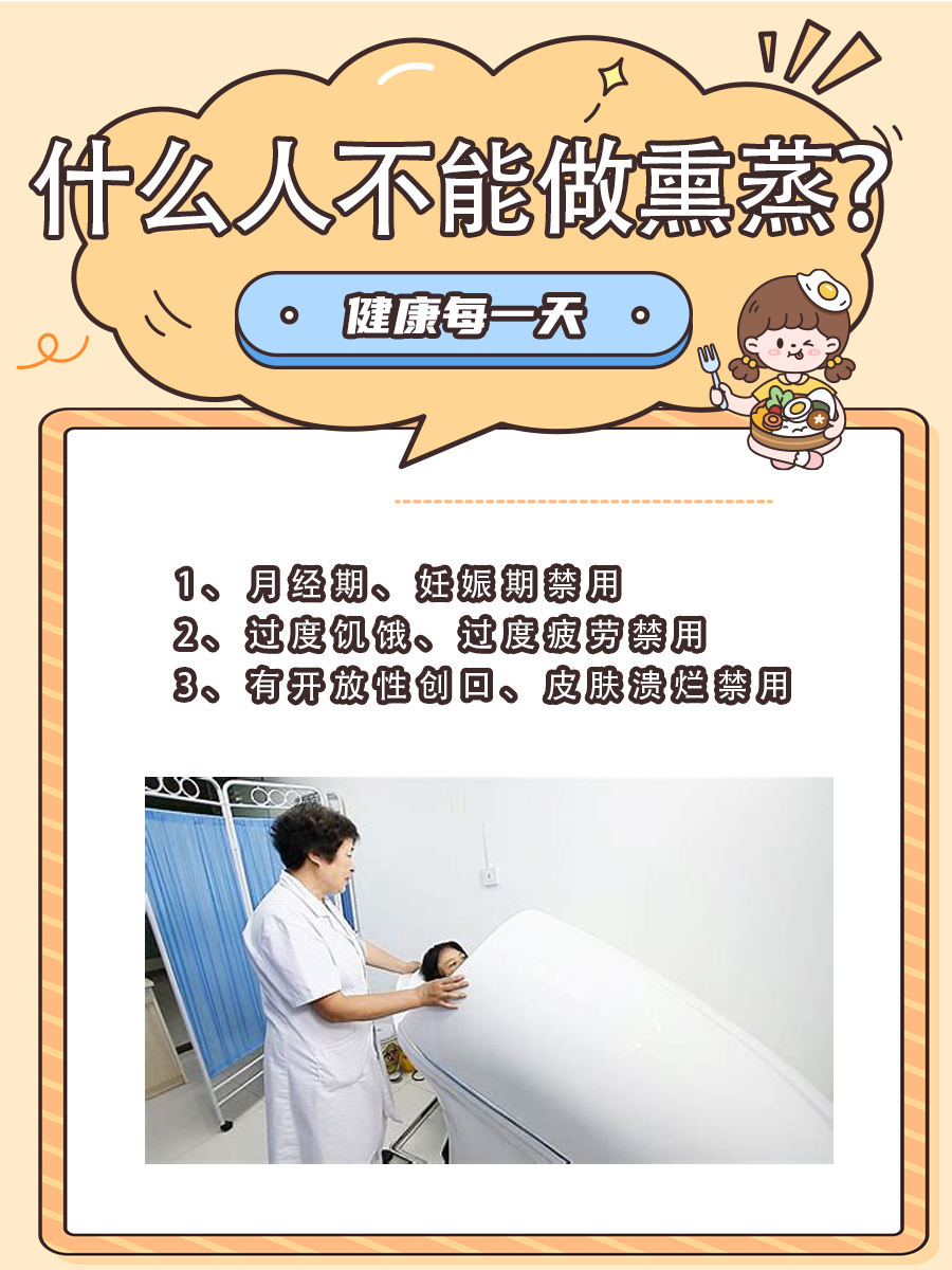 别害怕!熏蒸之后的10种反应都是正常的