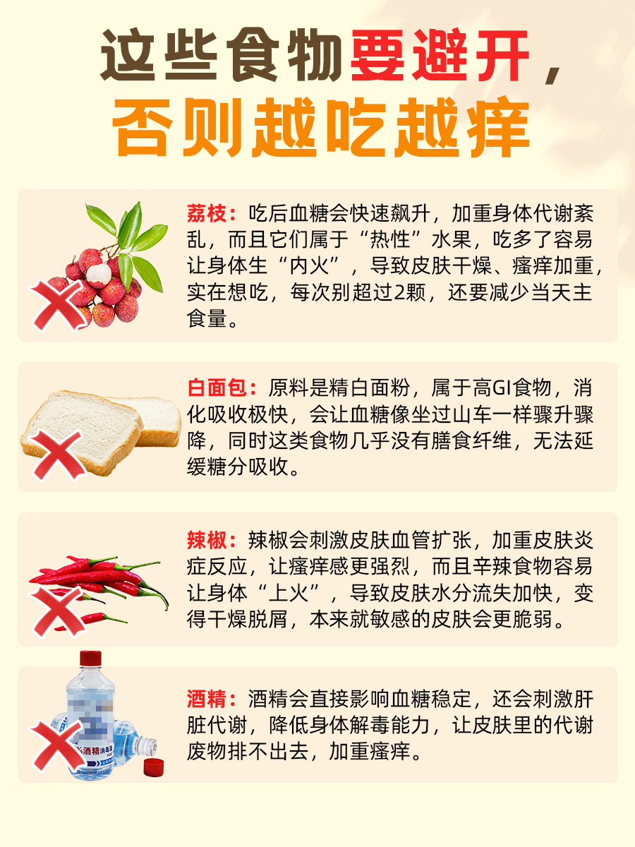 血糖高皮肤瘙痒别乱挠！止痒法”！！！