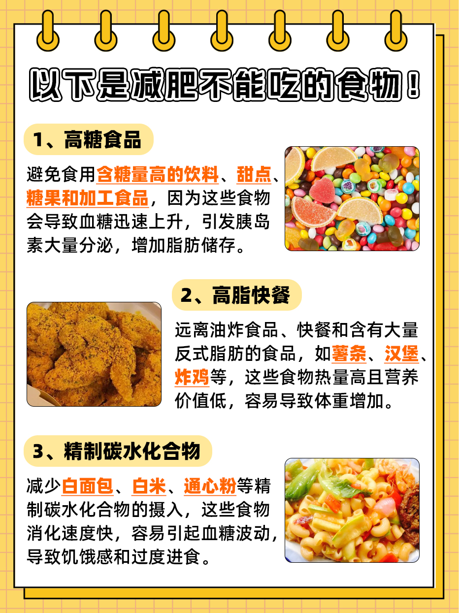 医生说：每天消耗多少kcal才能有效减重？