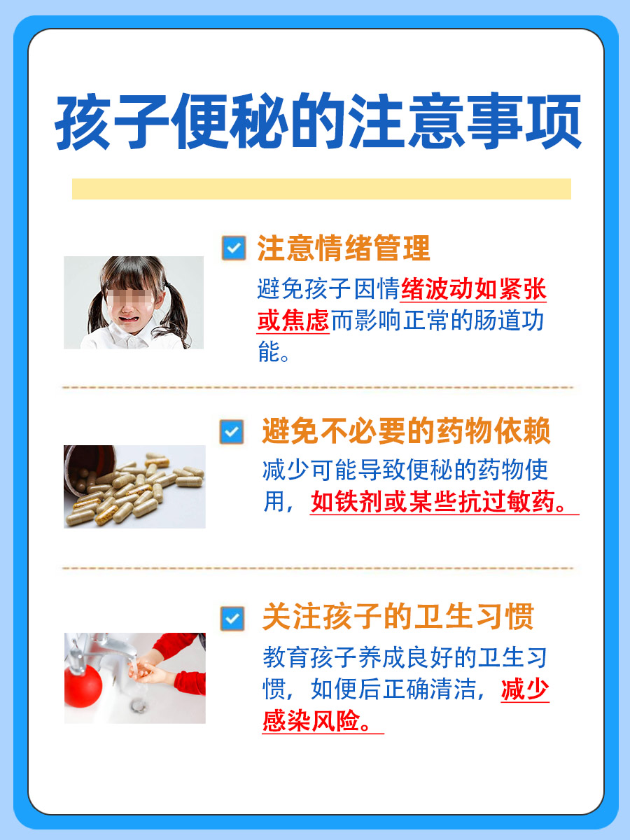 深度解析:孩子便秘吃什么益生菌制剂较好?