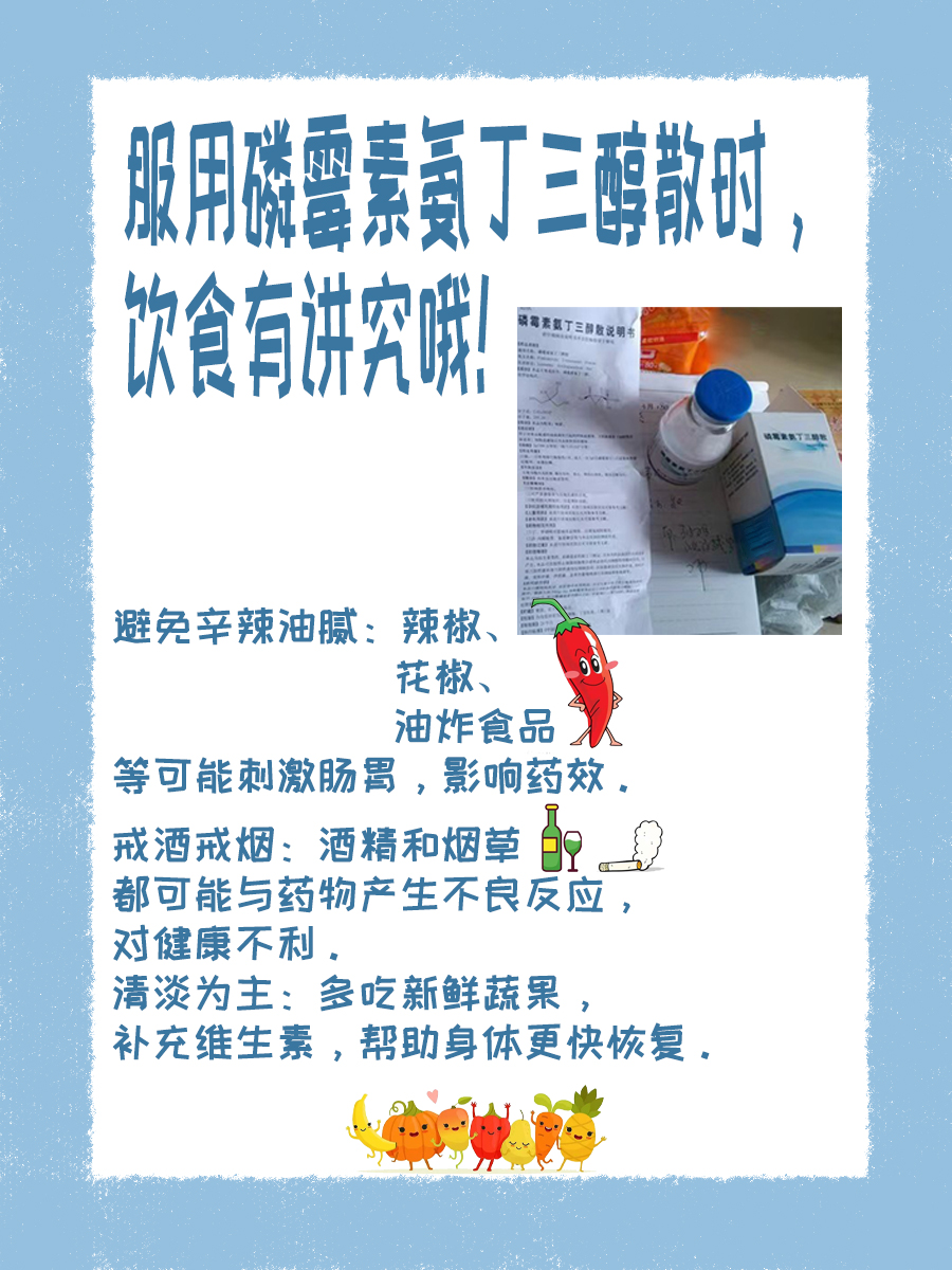 磷霉素氨丁三醇散：作用与功效大揭秘