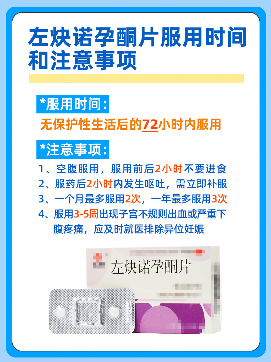 医生解答:金毓婷服用时间和注意事项