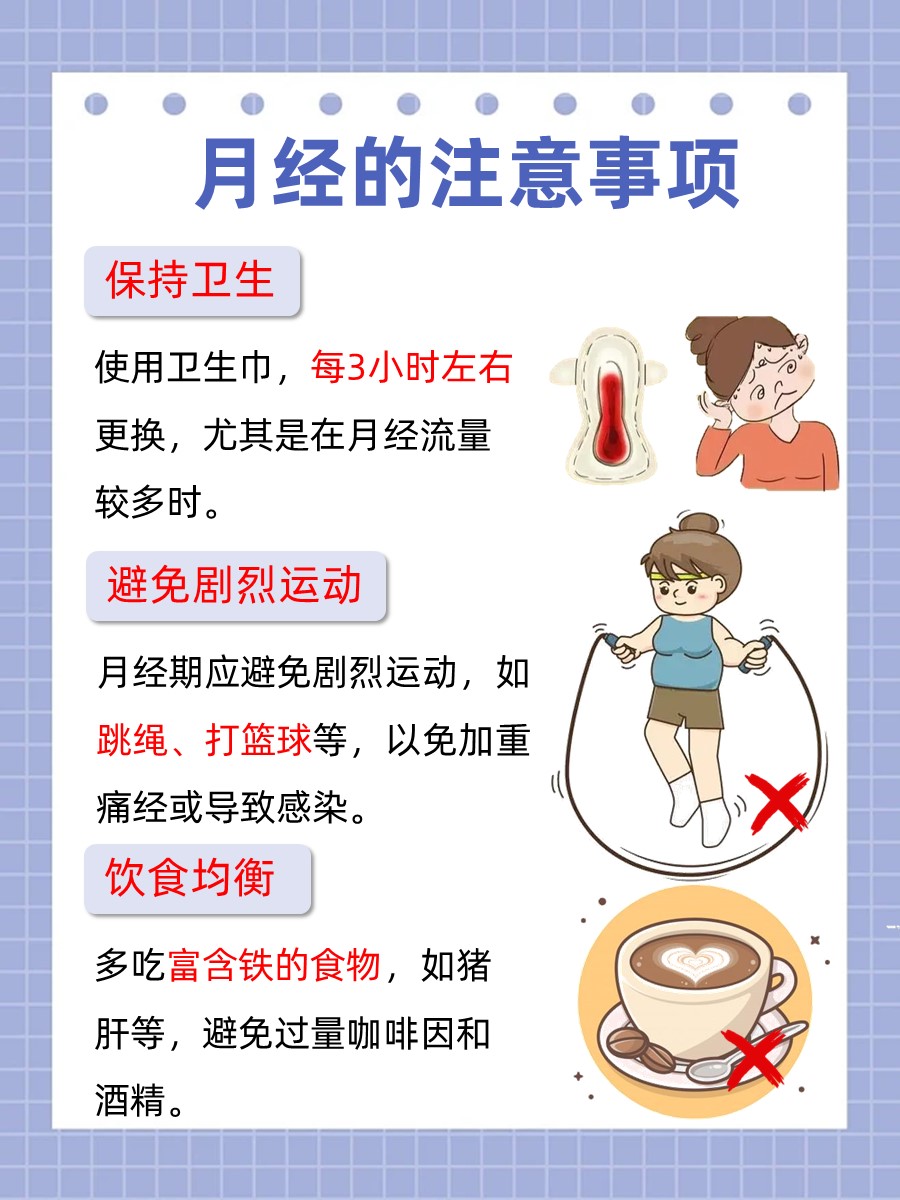 便秘会导致月经推迟，是真的吗？