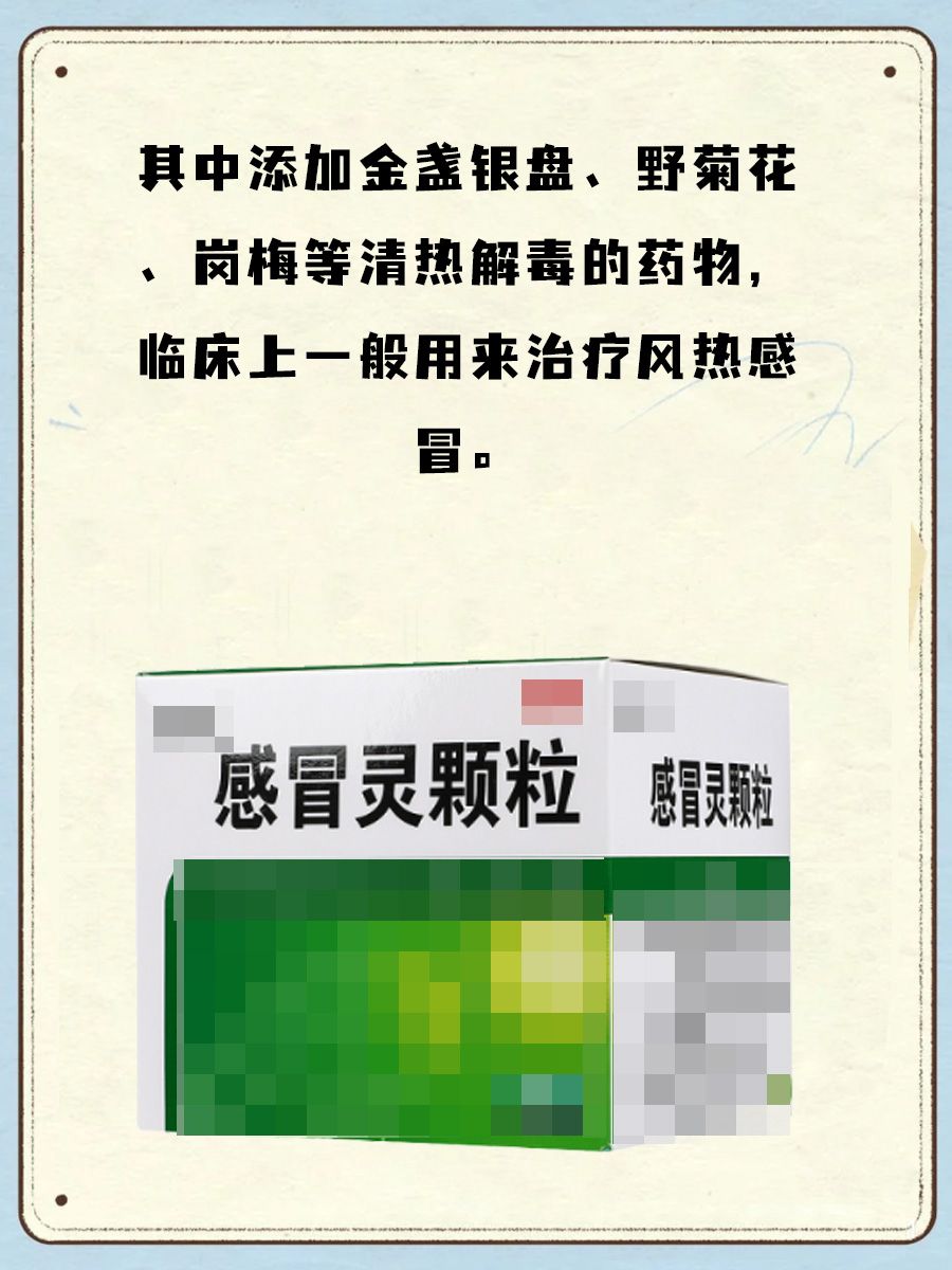 999感冒灵颗粒治风寒or风热，别再傻傻分不清楚