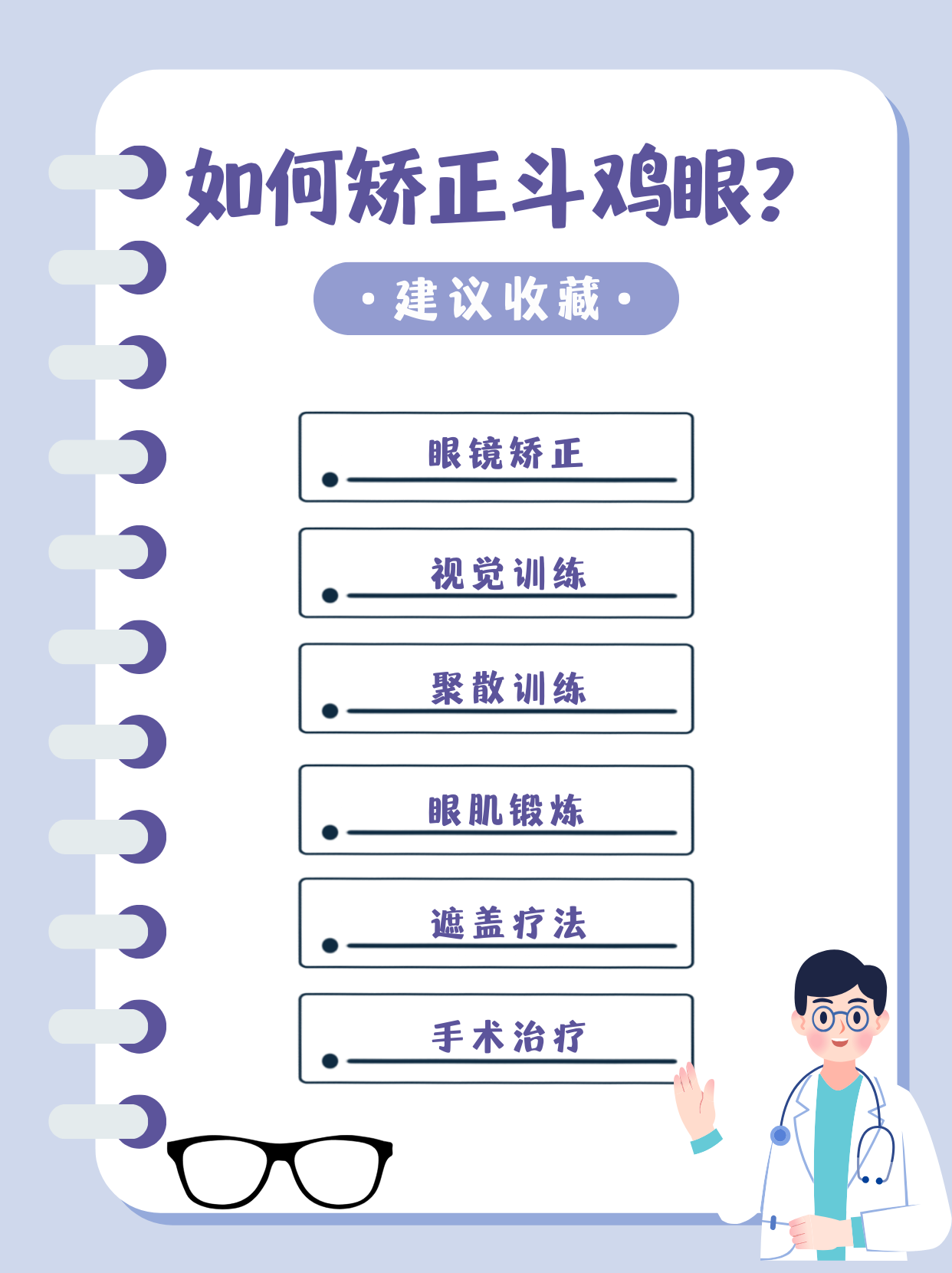 怎么判断是不是斗鸡眼？快来自测一下！