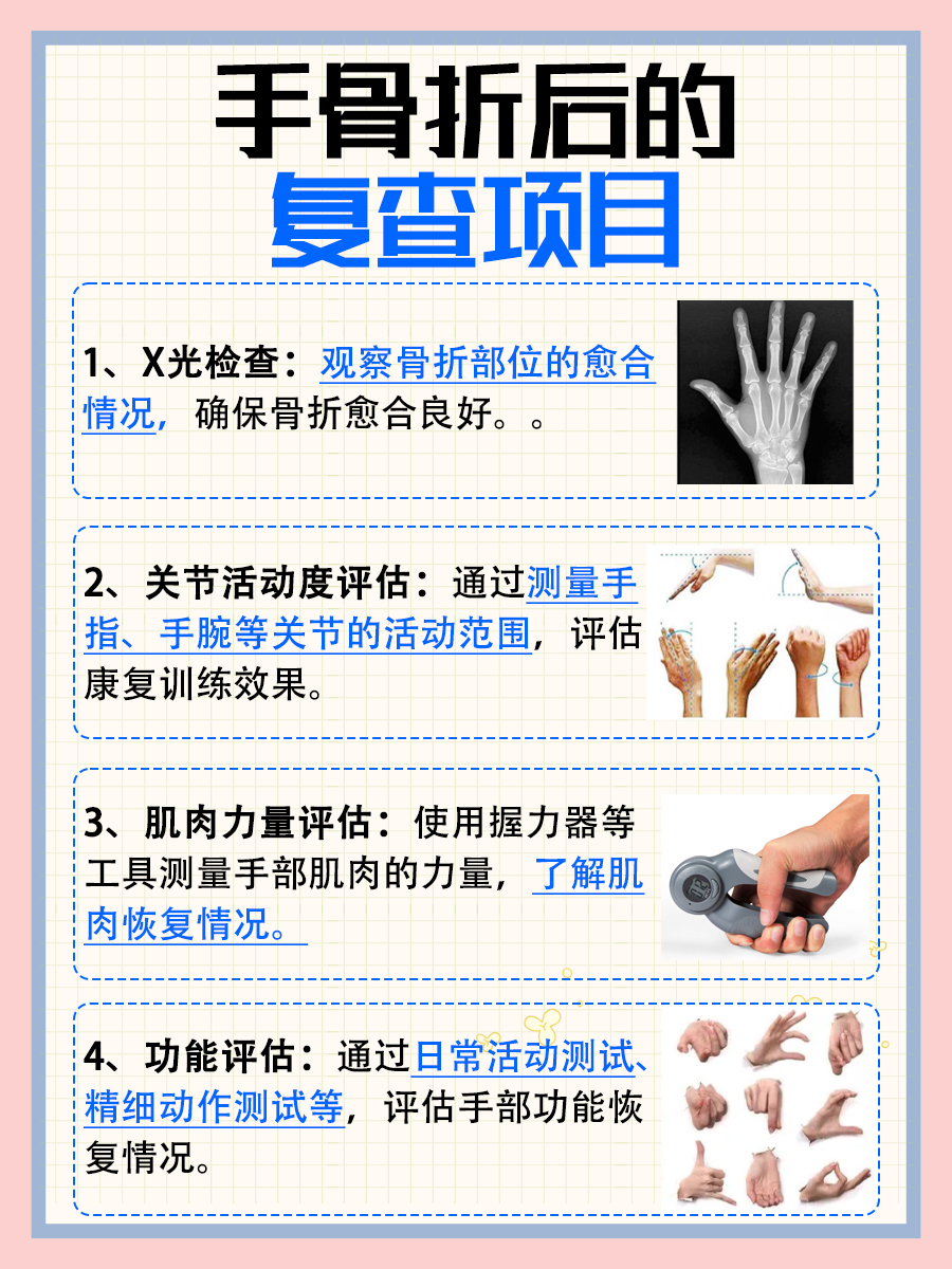 快来了解：手骨折后怎么做康复训练