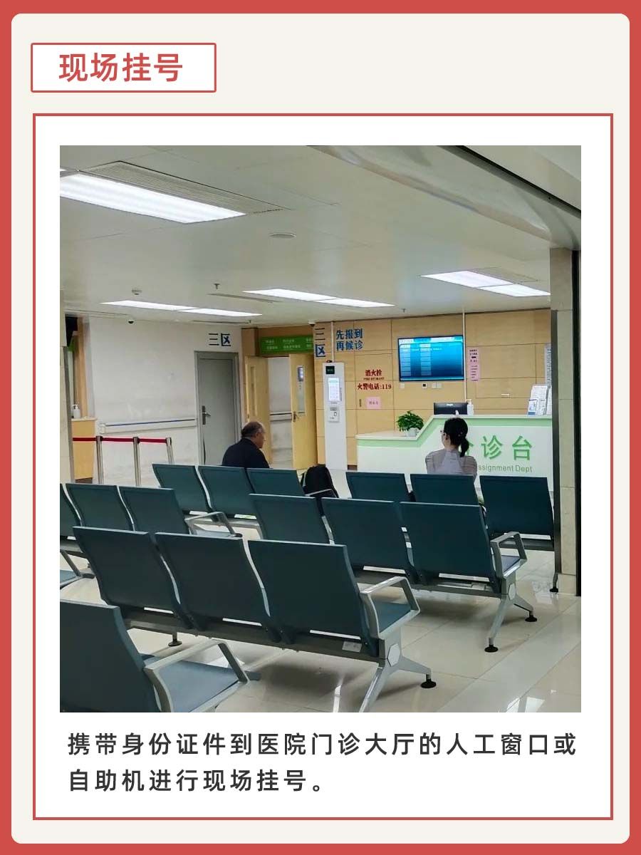 北京中医药大学第三附属医院顾树明医生怎么样？怎么挂号？