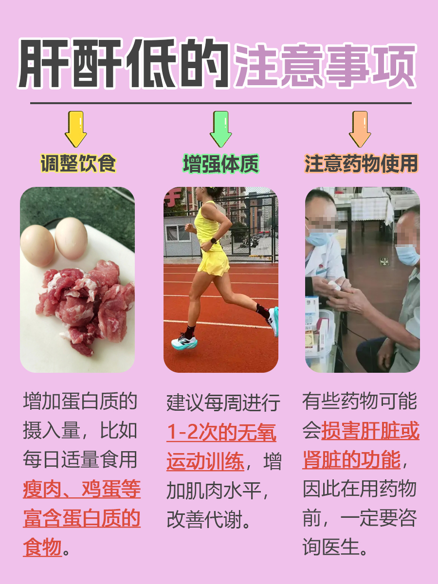 肝酐低是怎么回事？了解一下吧！