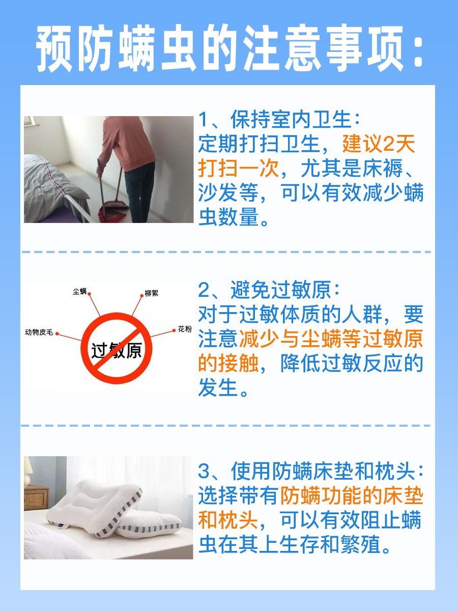 肉眼看得见的螨虫图片